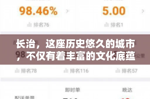 长治，这座历史悠久的城市，不仅有着丰富的文化底蕴，也是商业活动频繁的地方。那么，长治有要账公司吗？这个问题对于许多企业来说至关重要。今天，我们就来聊聊长治的这些要账公司，看看它们能为企业和个人提供哪些服务。